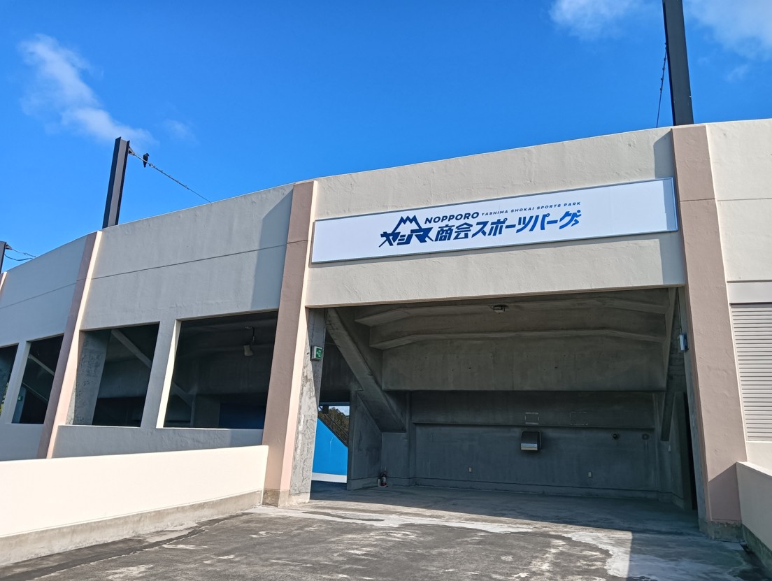 スポーツパーク 画像